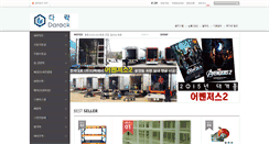 Desktop Screenshot of darack.kr